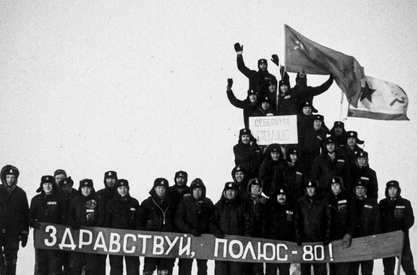 «Моряки-подводники в исследовании Арктики»