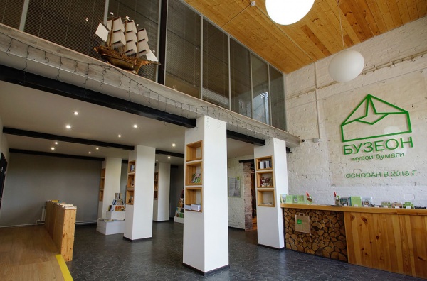 Музей бумаги «Бузеон»