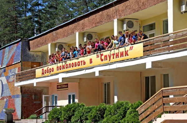 Санаторий «Спутник»