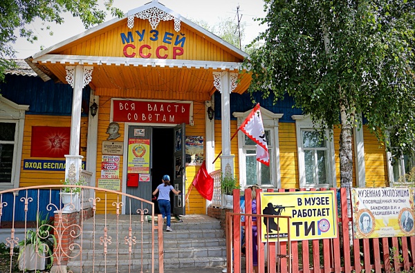 Благотворительный музей 