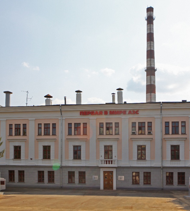 Первая в мире АЭС