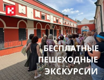Бесплатные пешеходные экскурсии от Центра развития туризма