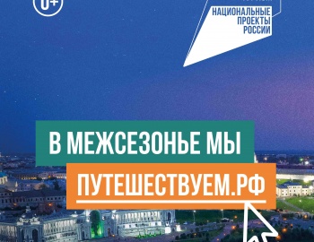 «Всё для тебя»: хит Стаса Михайлова стал саундтреком рекламы путешествий по России.