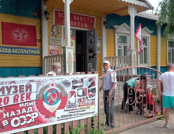 Музей «ХХ век, или Назад в СССР»