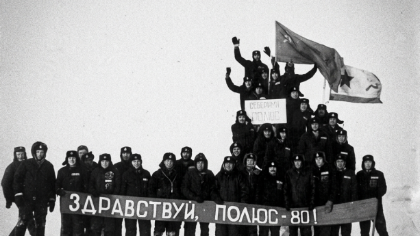 «Моряки-подводники в исследовании Арктики»