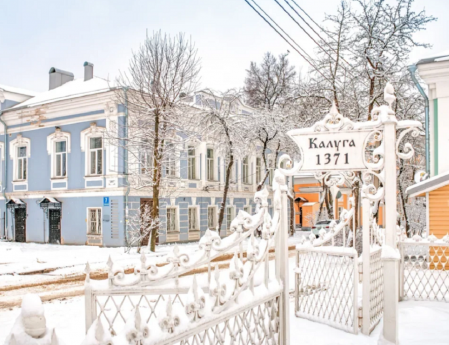 Новогодние экскурсии в Калужской области
