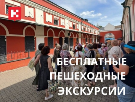Бесплатные пешеходные экскурсии от Центра развития туризма