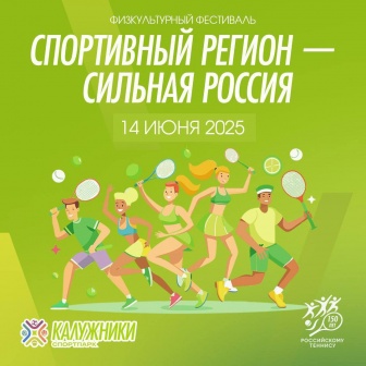 Фестиваль 
