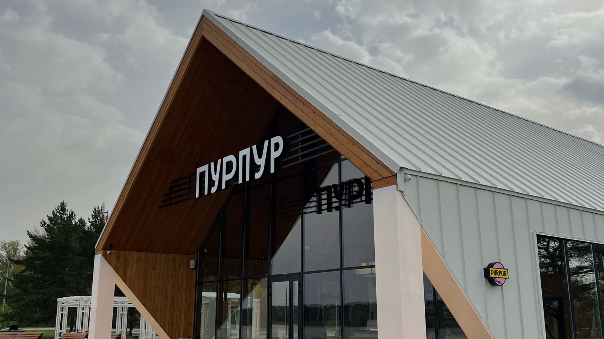 PurPurCoffee | ПурПур кофе