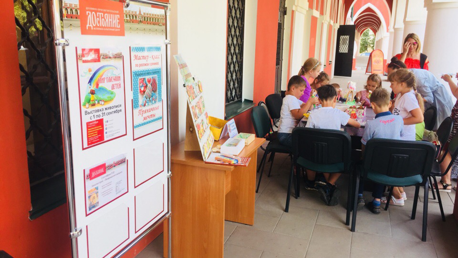 Духовно-просветительский историко-культурный центр «Достояние»