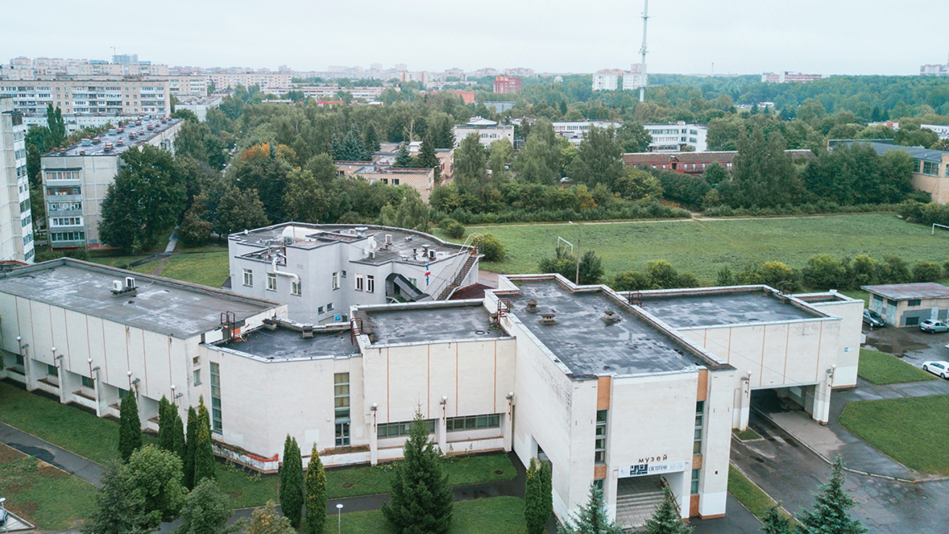 Музей истории города Обнинска