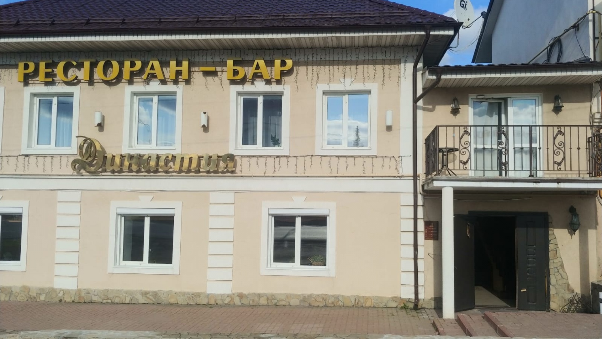 Ресторан Династия