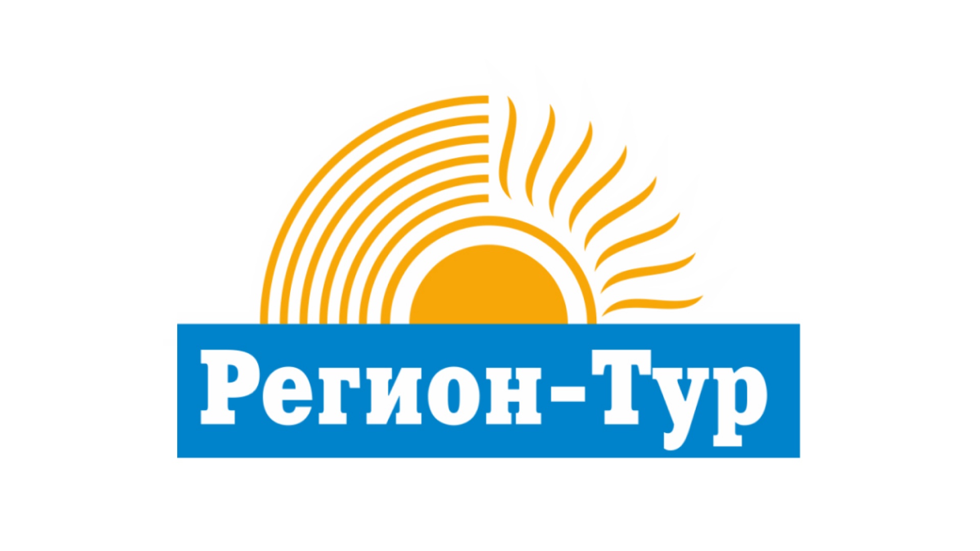 Регион-Тур | туристическое и транспортное агентство
