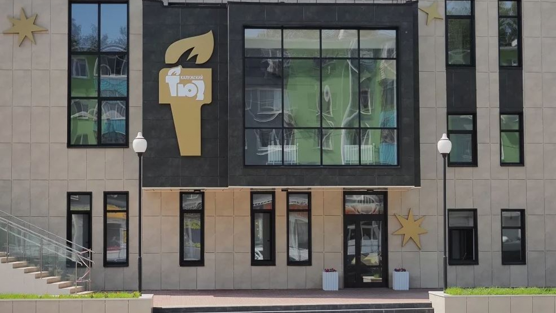 Калужский ТЮЗ