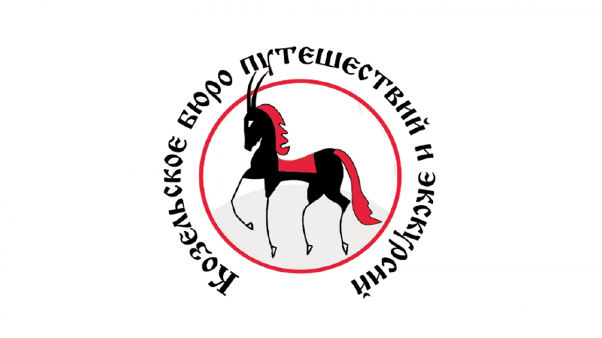 Козельское бюро путешествий и экскурсий