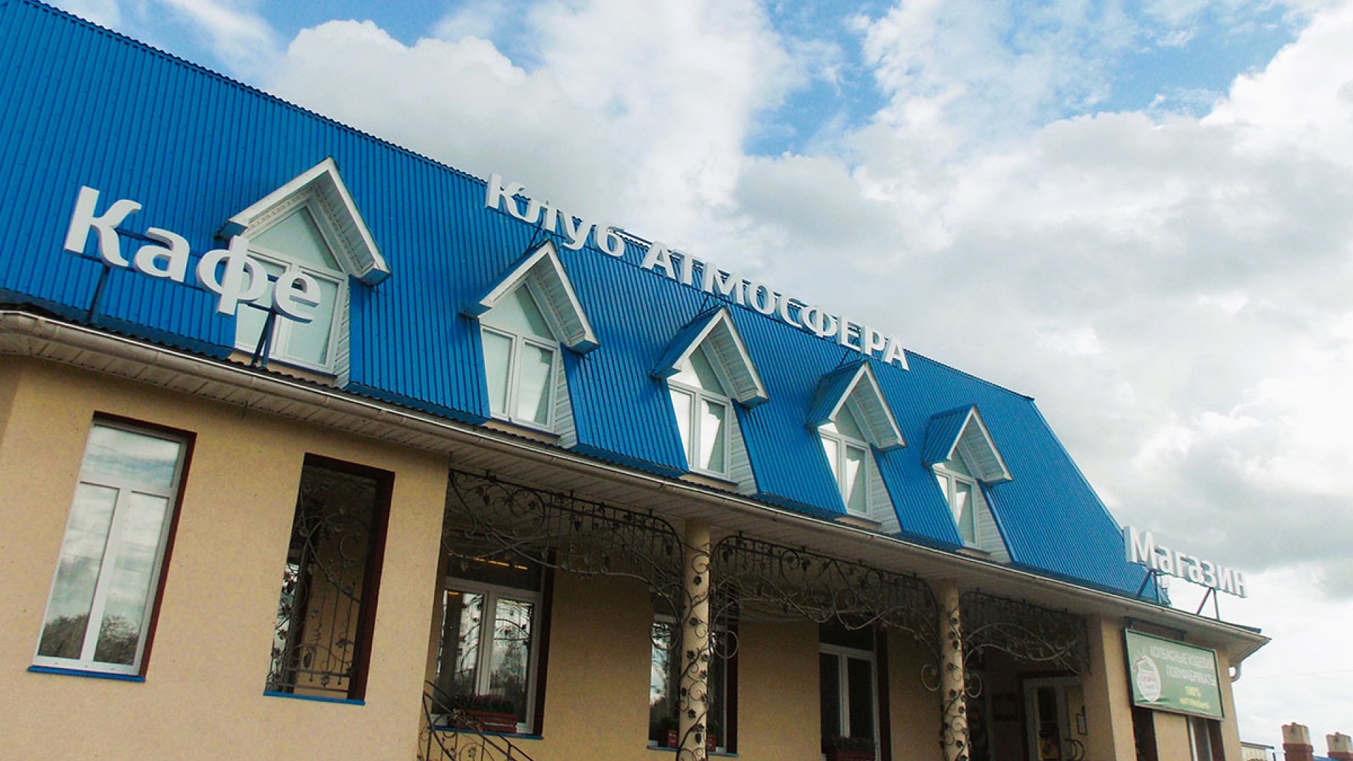 Кафе «La maison» | Козельск