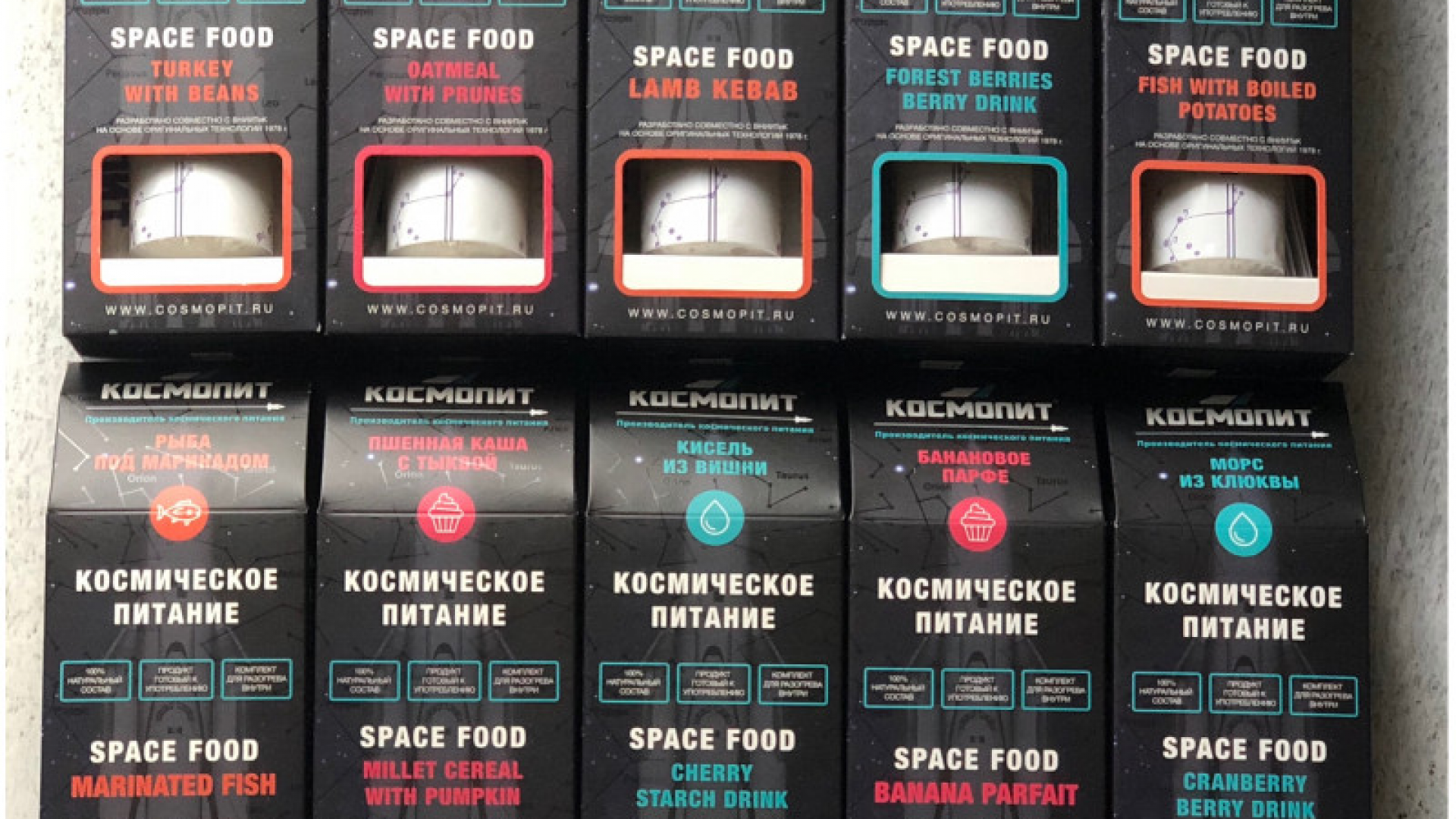 Космическое питание