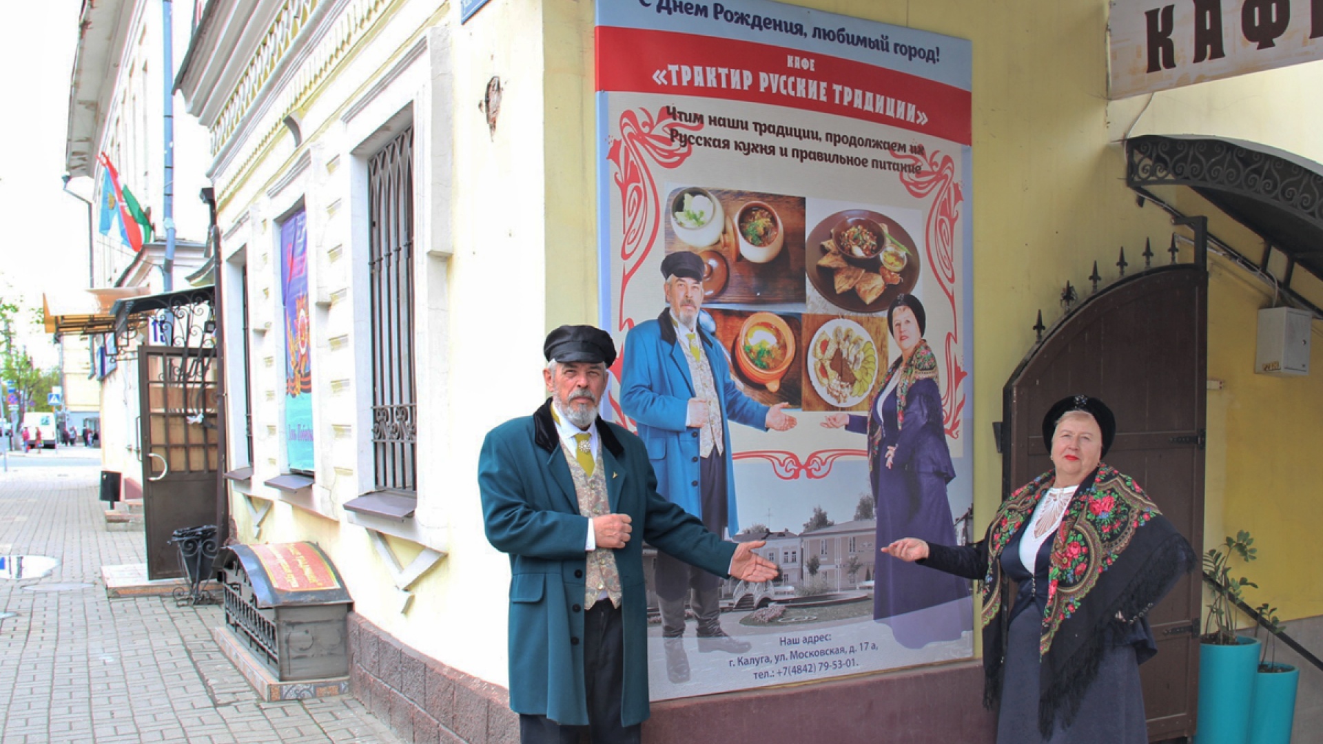 Кафе-музей русской еды 