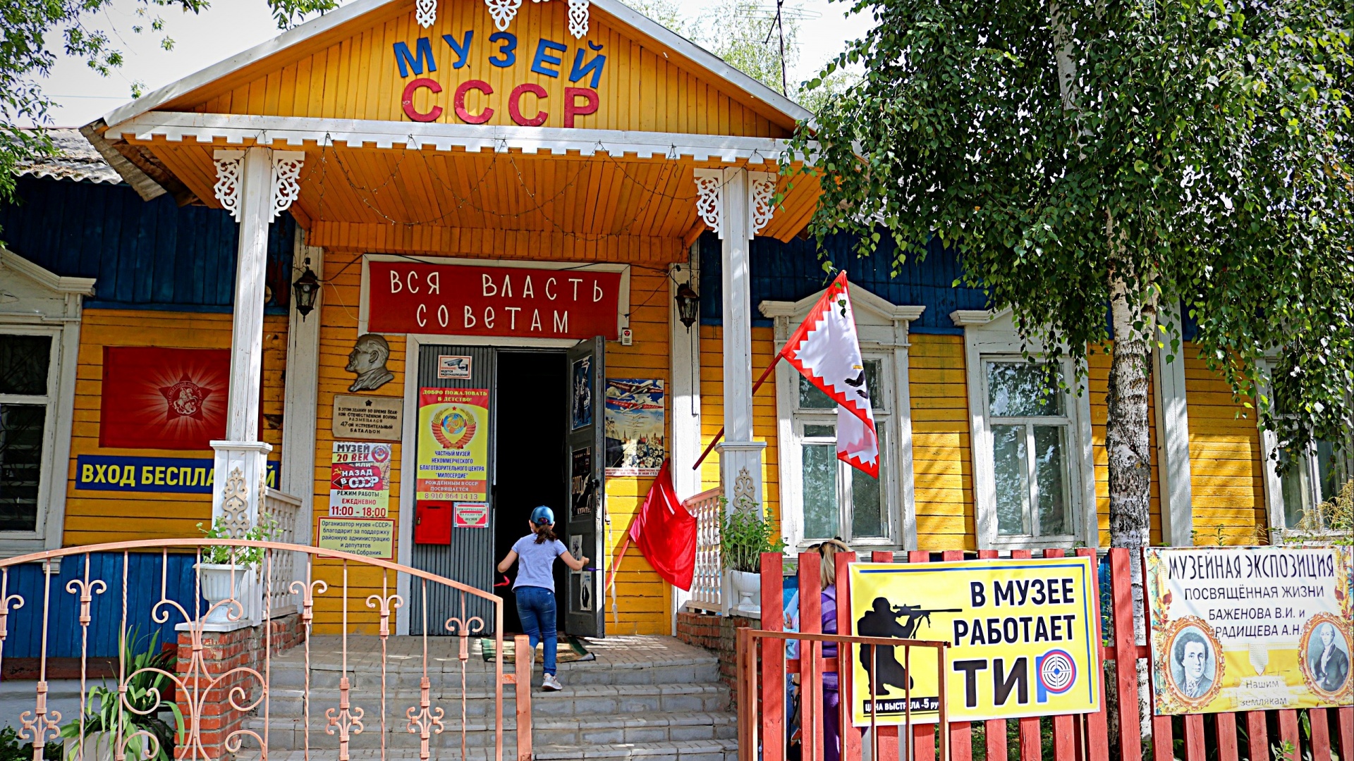 Благотворительный музей 