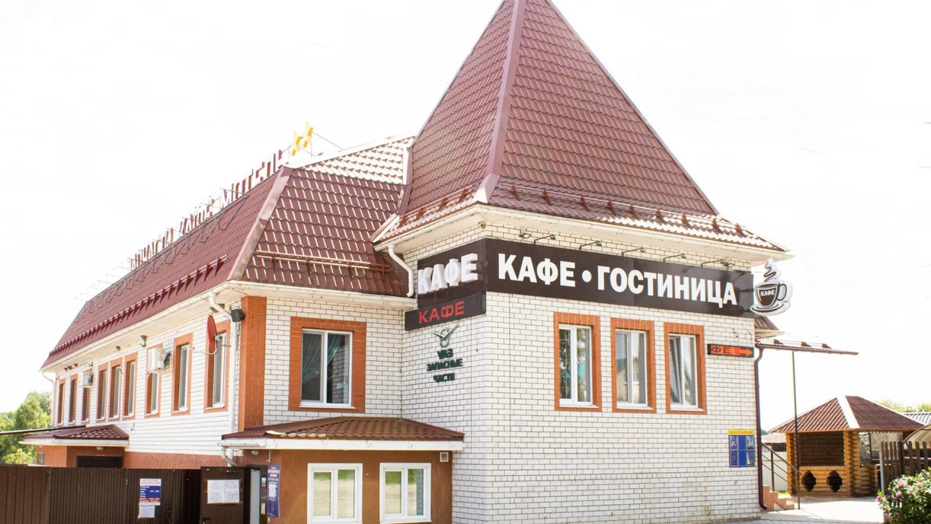 Кафе – гостиница «Клен»