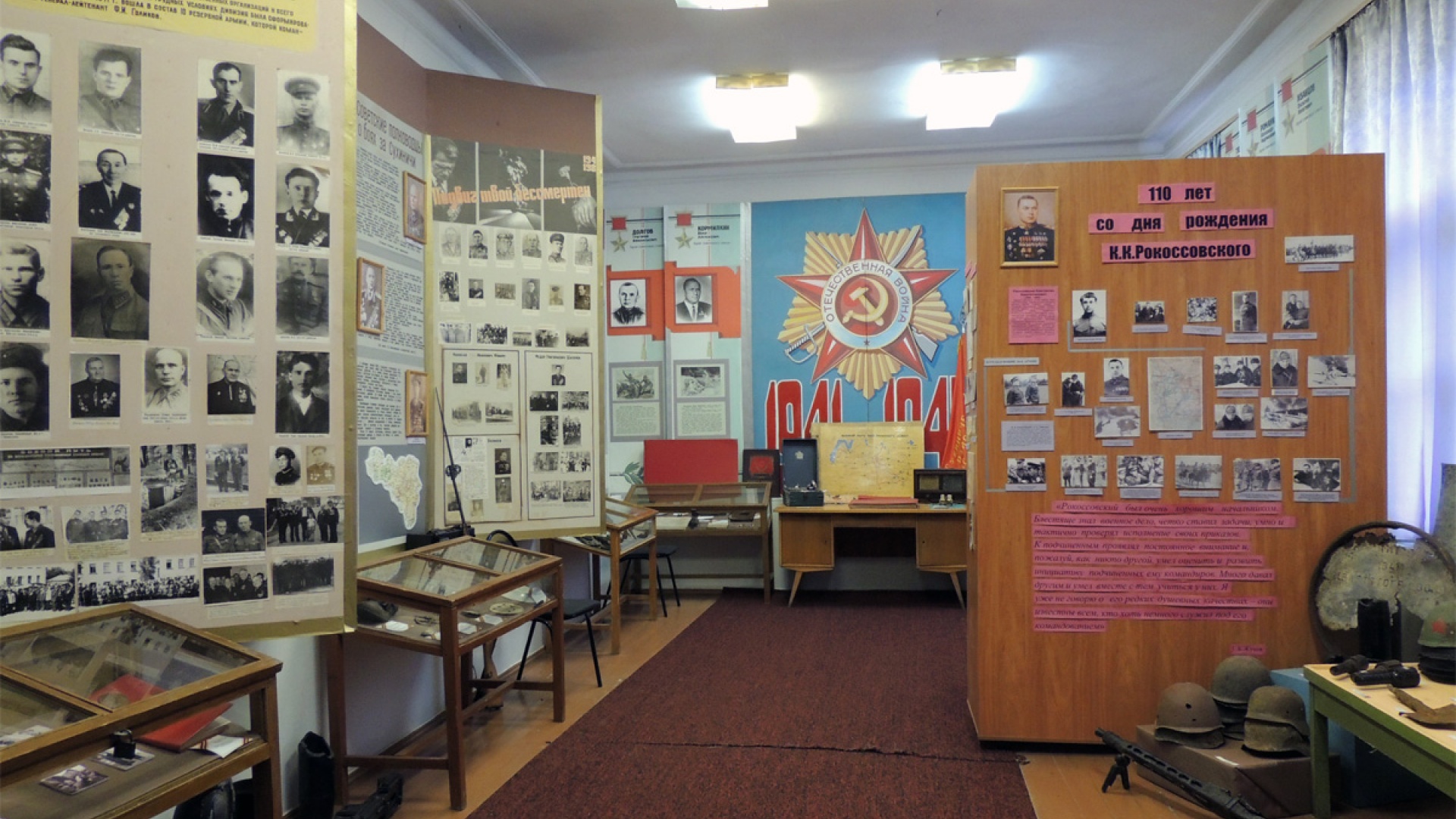 Музей боевой и трудовой славы г. Сухиничи