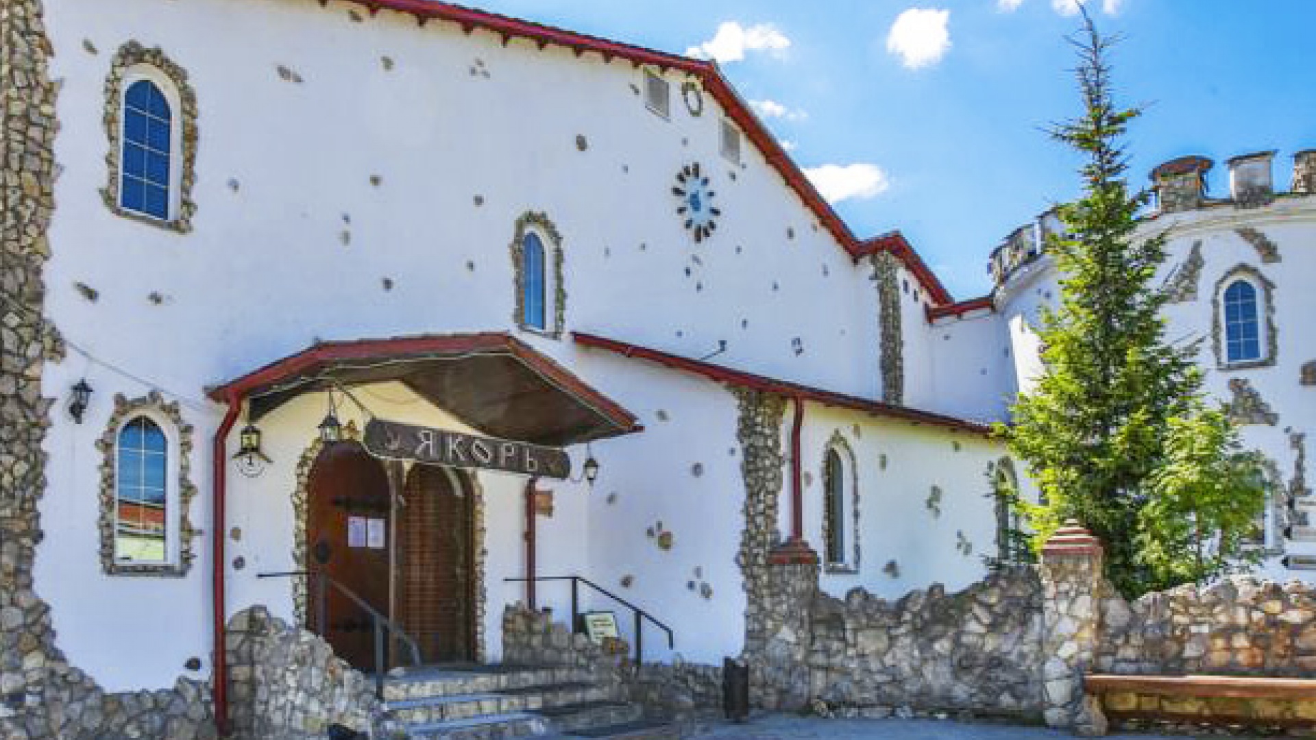 Пансионат «Якорь»