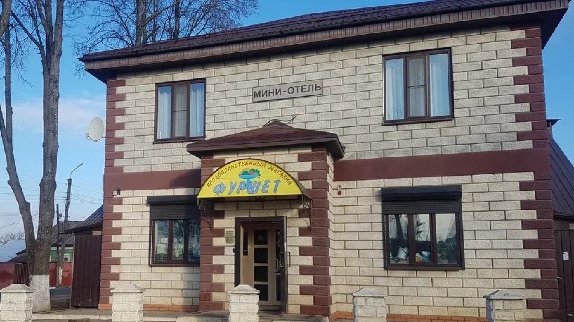 Мини-отель 