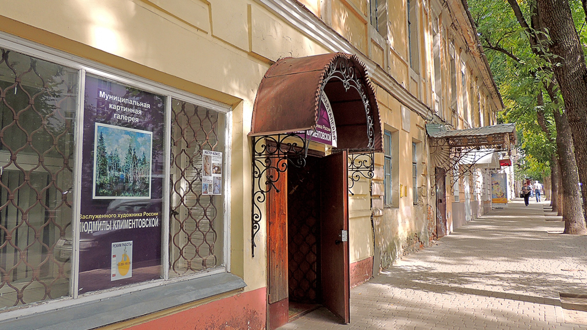 Картинная галерея Людмилы Климентовской