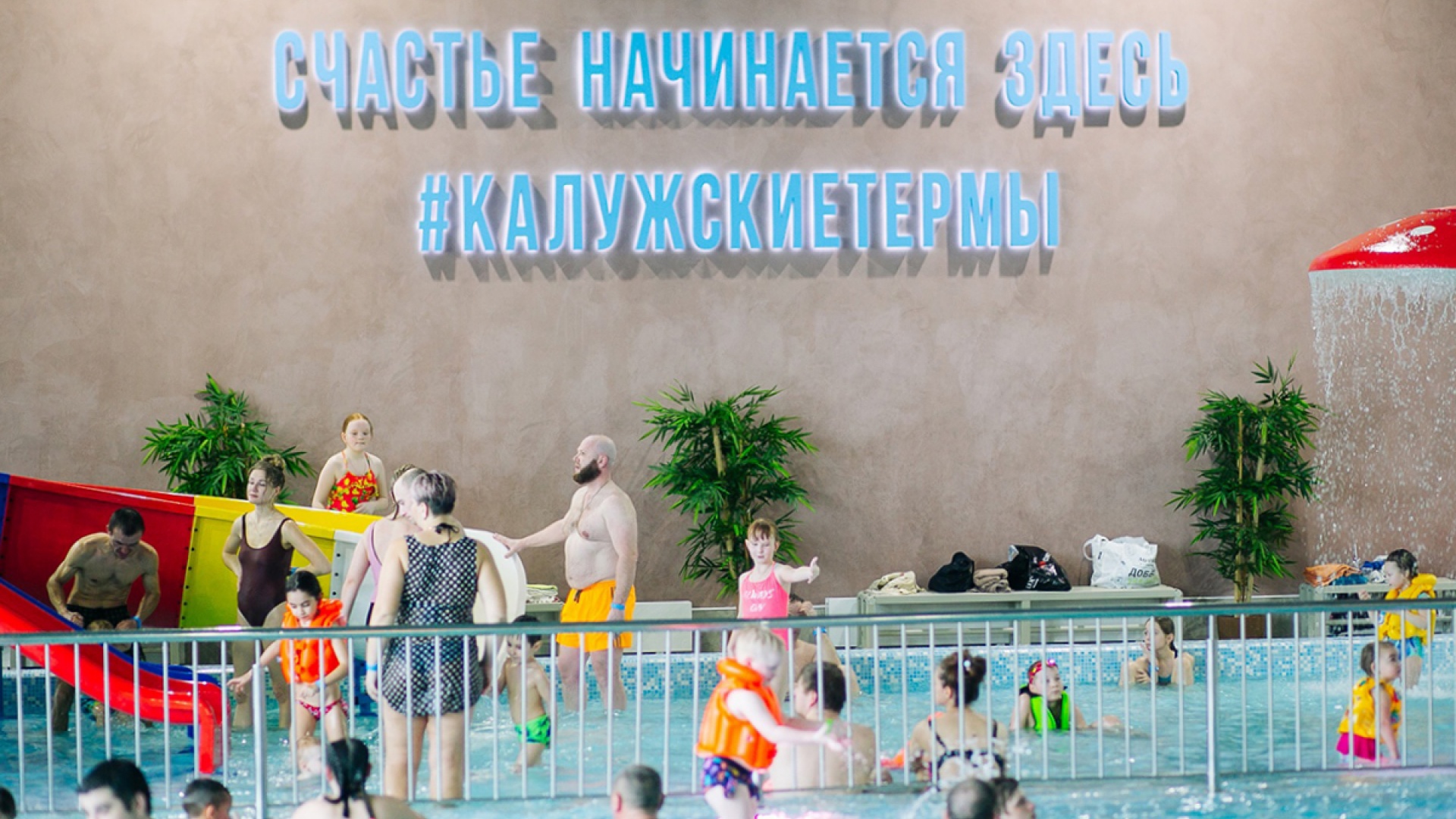 Калужские Термы