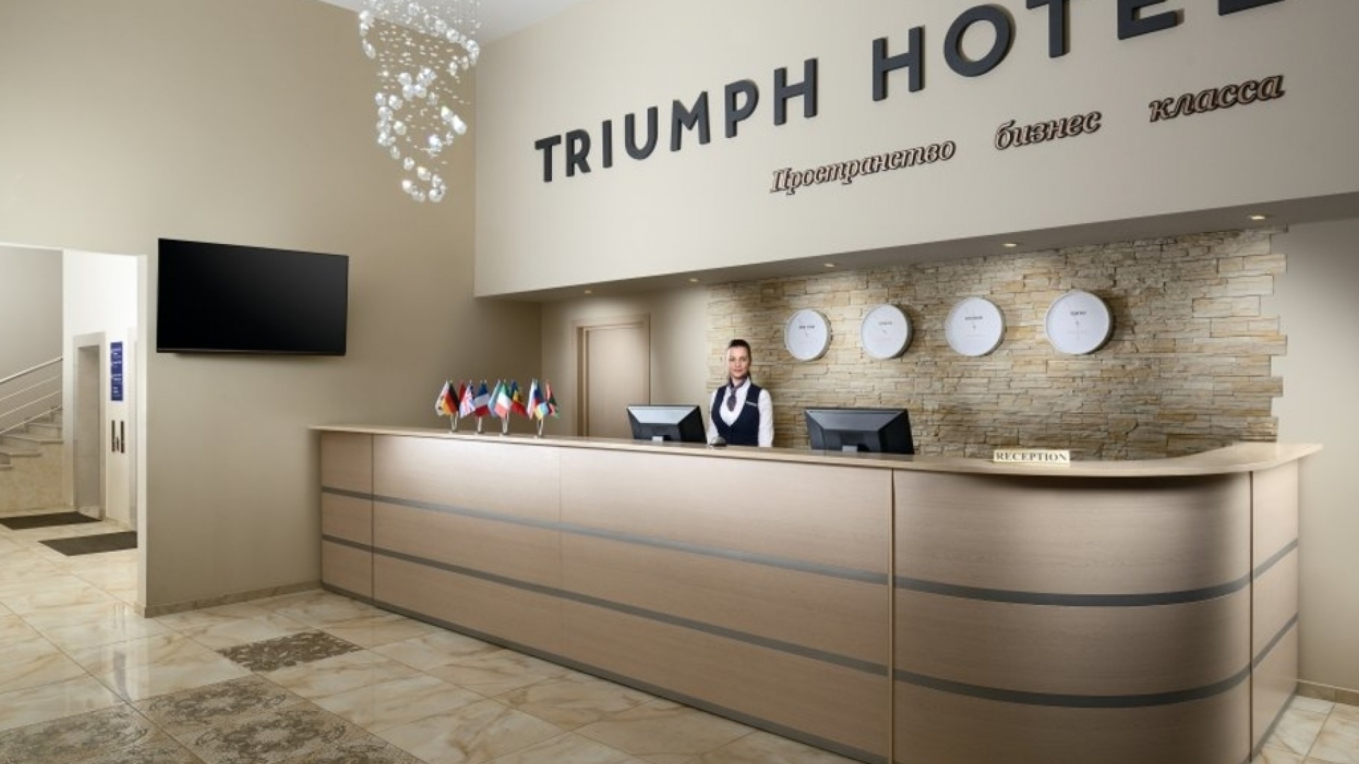 Отель «Триумф»