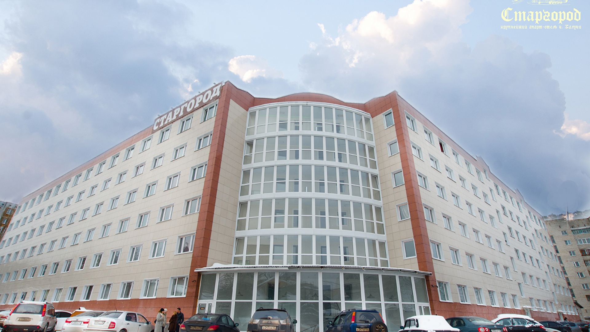 Апарт-отель «Старгород»