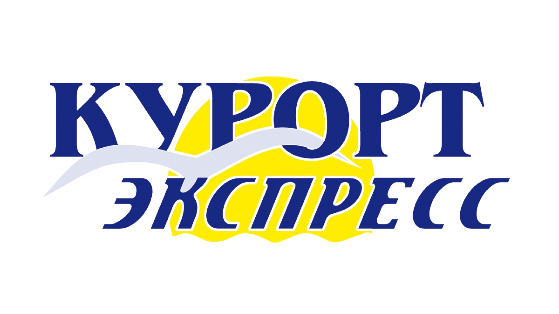 Курорт-Экспресс | туроператор