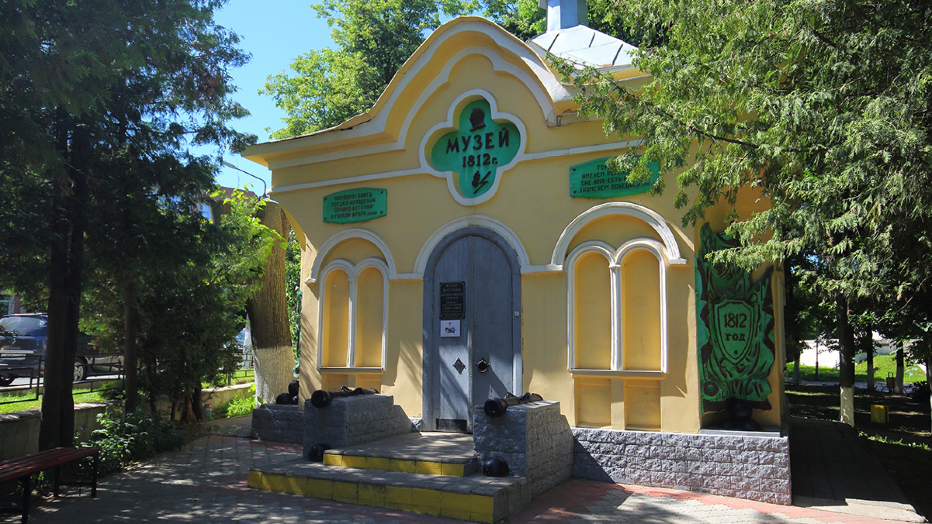 Диорама «Малоярославецкое сражение»