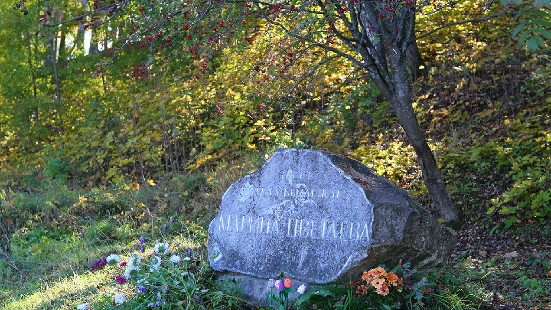 Кенотаф Марины Цветаевой