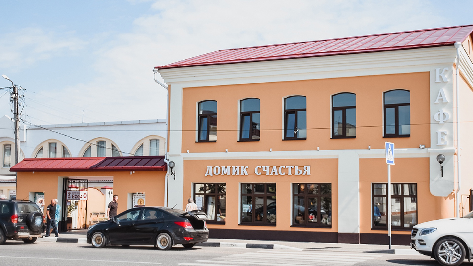 Домик счастья