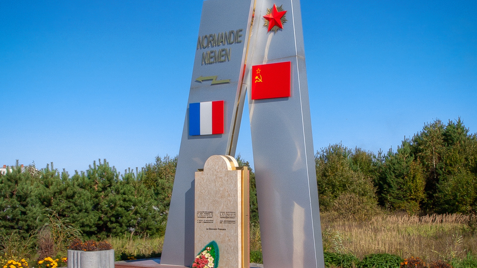 Памятник французским лётчикам эскадрильи «Нормандия – Неман»