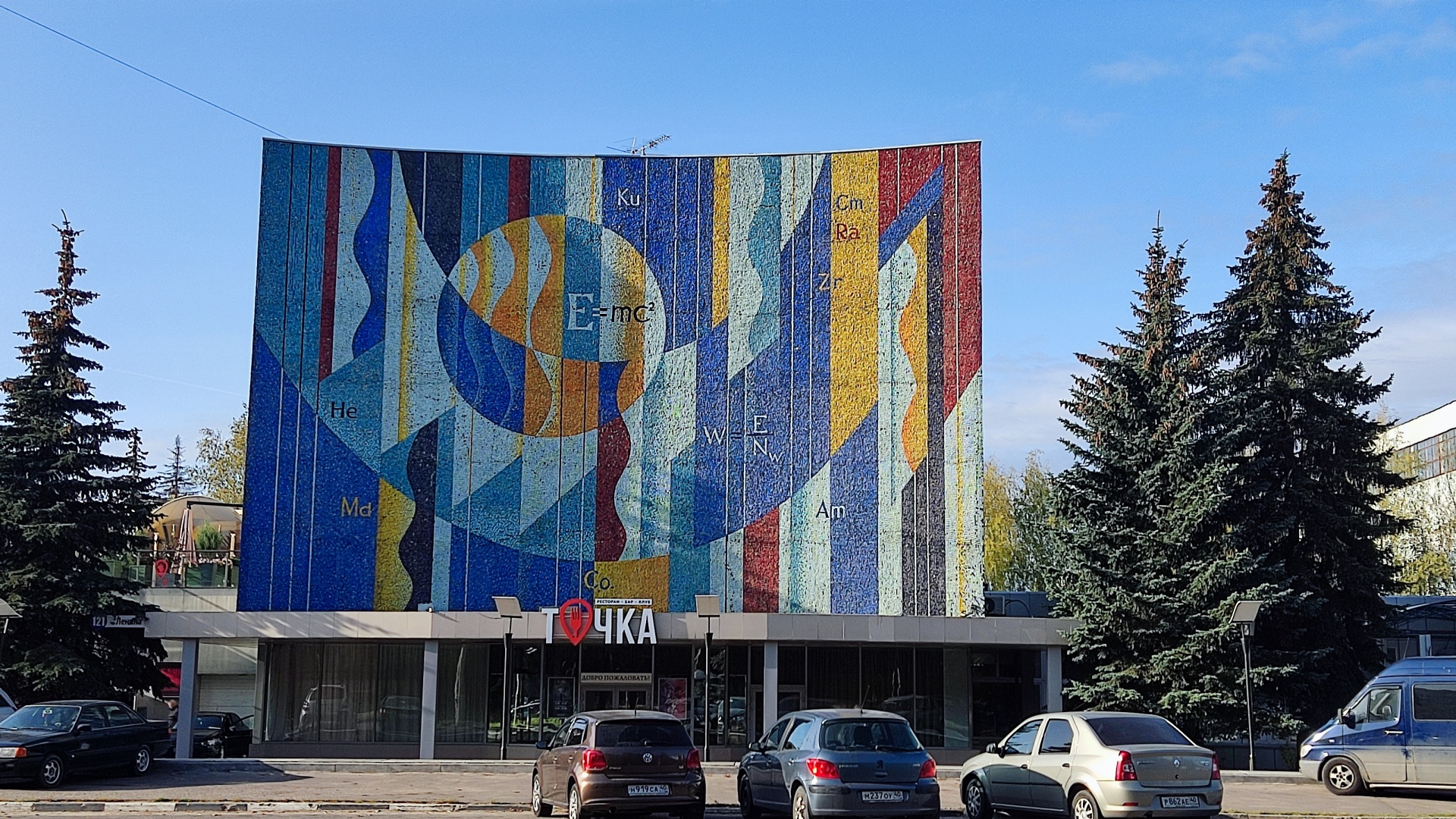 Мозаичное панно 