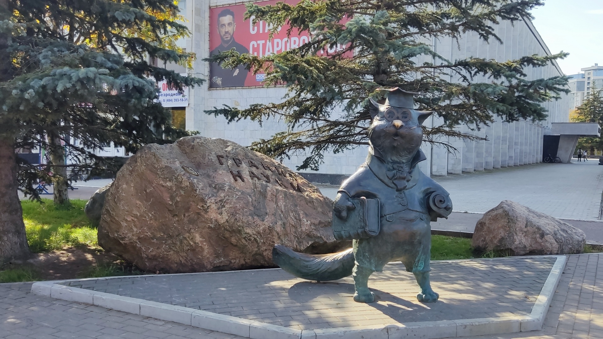 Скульптура 