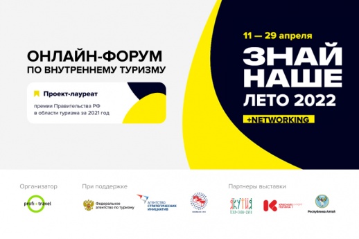 Презентация Калужской области на «Знай Наше: Лето 2022» состоится в третий день онлайн-форума