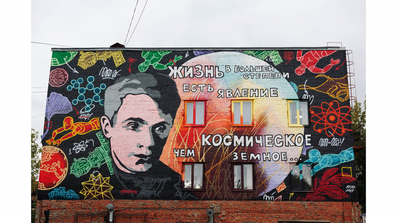«Портрет Александра Чижевского»