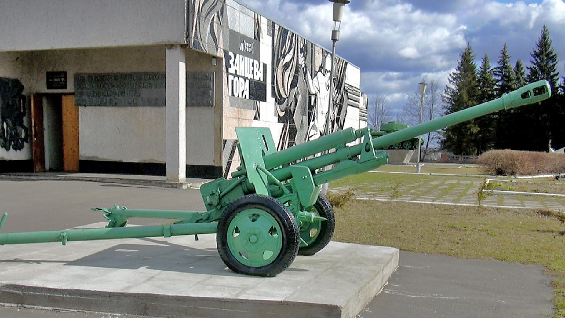 Мемориал «Зайцева Гора»