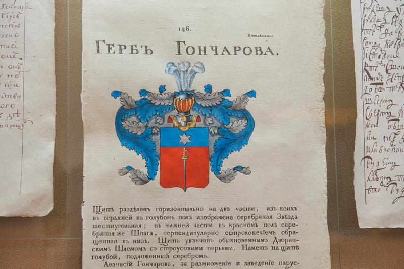 Герб Гончаровых.