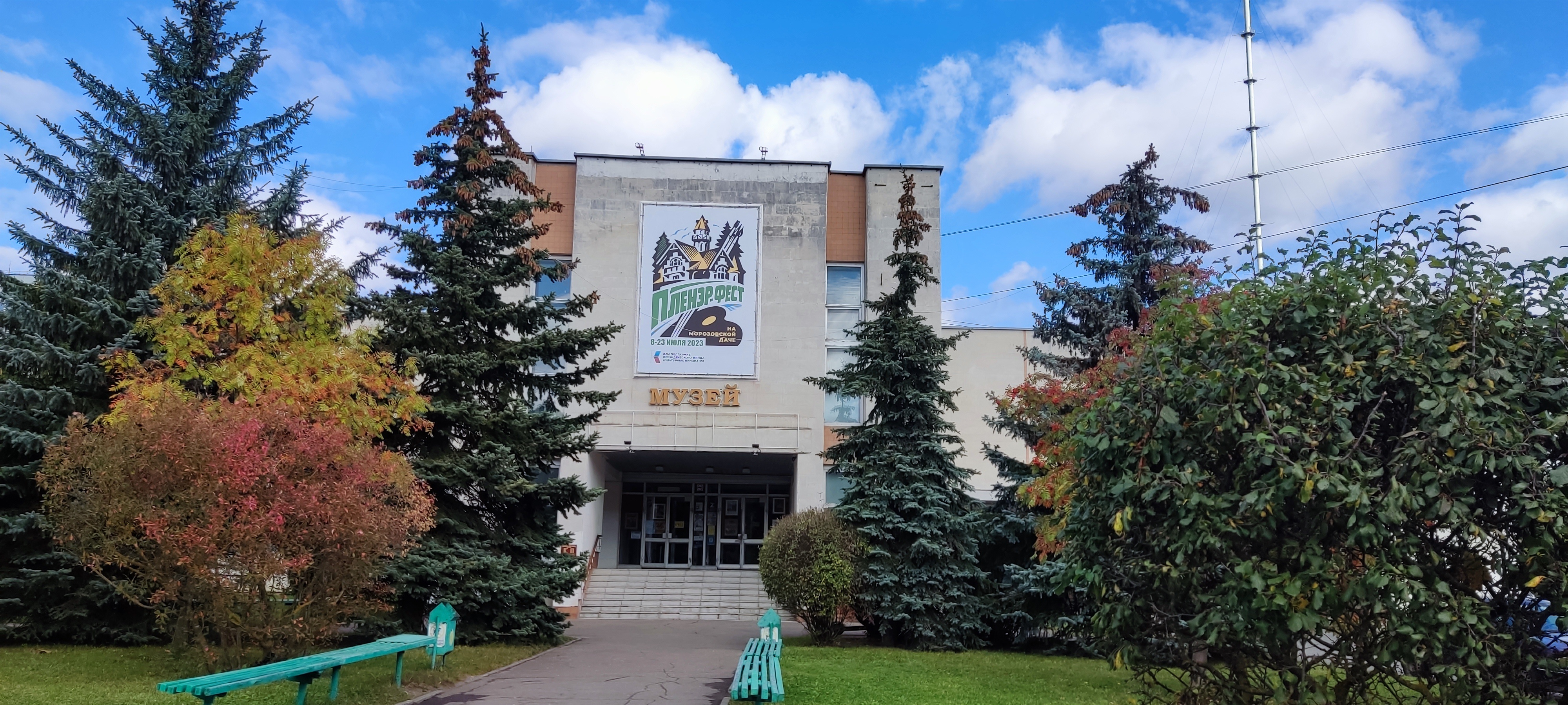 Музей истории города Обнинска